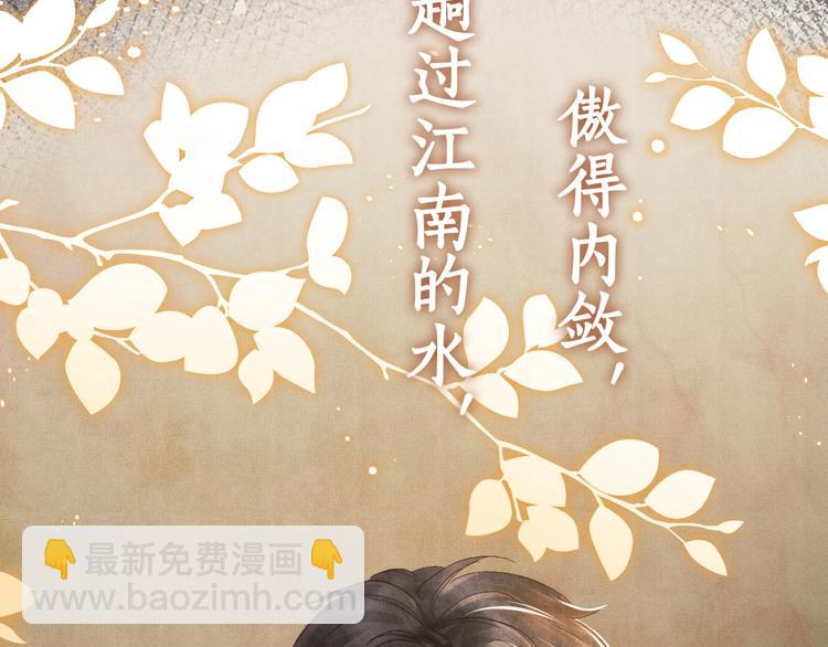 序章 玫瑰到花期，珍珠等到良玉(1/2)-第3话