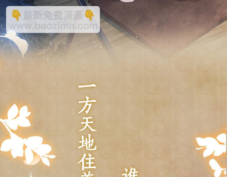 序章 玫瑰到花期，珍珠等到良玉(1/2)-第3话