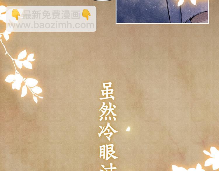 序章 玫瑰到花期，珍珠等到良玉(1/2)-第3话