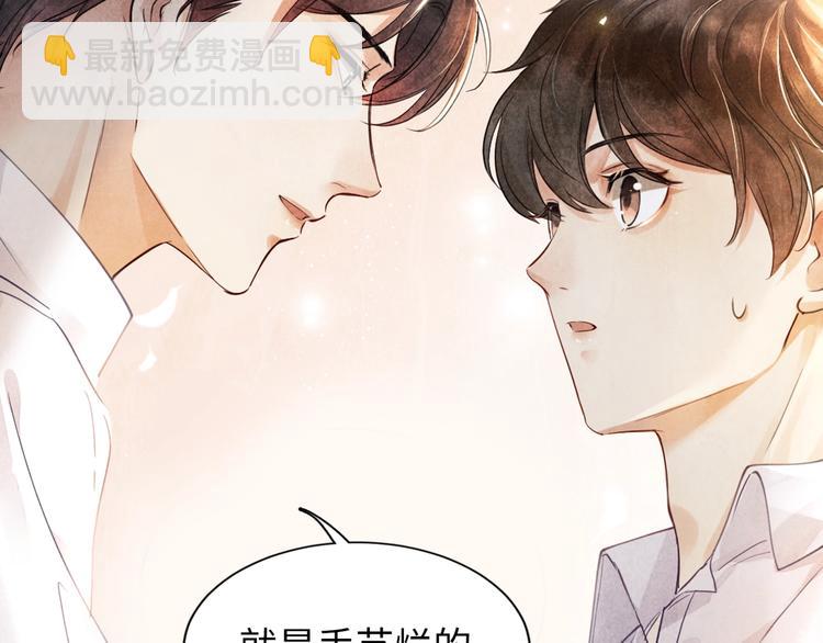 序章 玫瑰到花期，珍珠等到良玉(1/2)-第3话