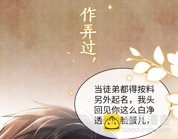 序章 玫瑰到花期，珍珠等到良玉(1/2)-第3话