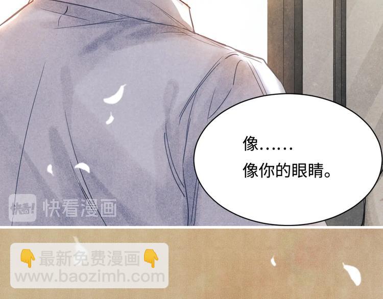 序章 玫瑰到花期，珍珠等到良玉(1/2)-第3话