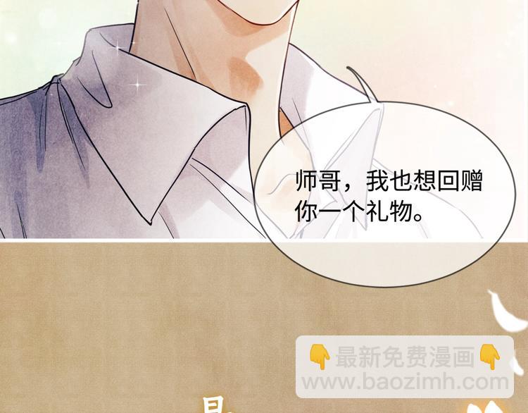 序章 玫瑰到花期，珍珠等到良玉(1/2)-第3话