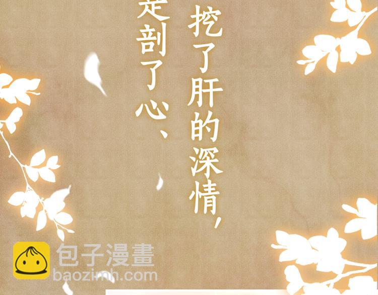 序章 玫瑰到花期，珍珠等到良玉(1/2)-第3话