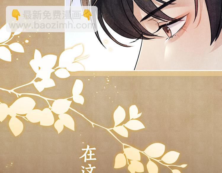 序章 玫瑰到花期，珍珠等到良玉(1/2)-第3话