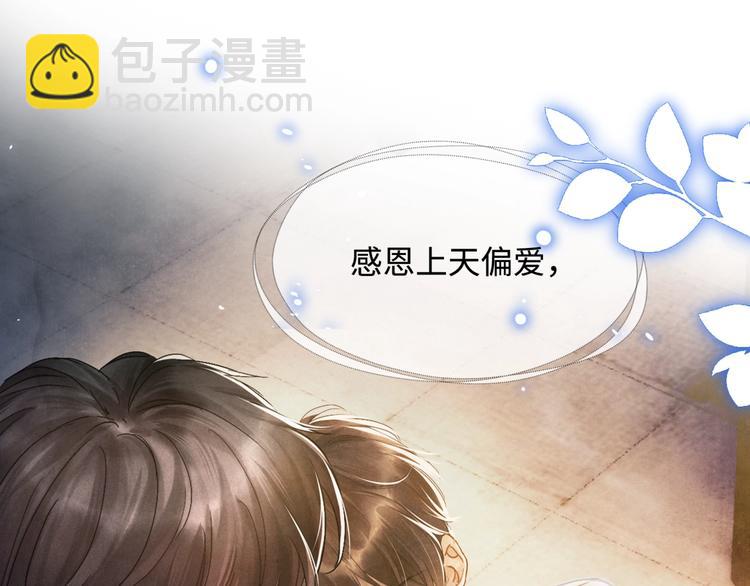 序章 玫瑰到花期，珍珠等到良玉(1/2)-第3话