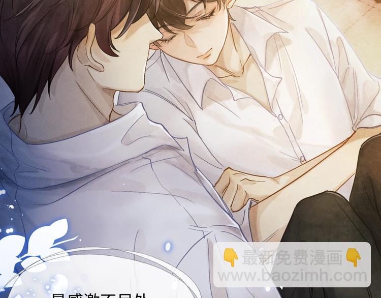 序章 玫瑰到花期，珍珠等到良玉(1/2)-第3话