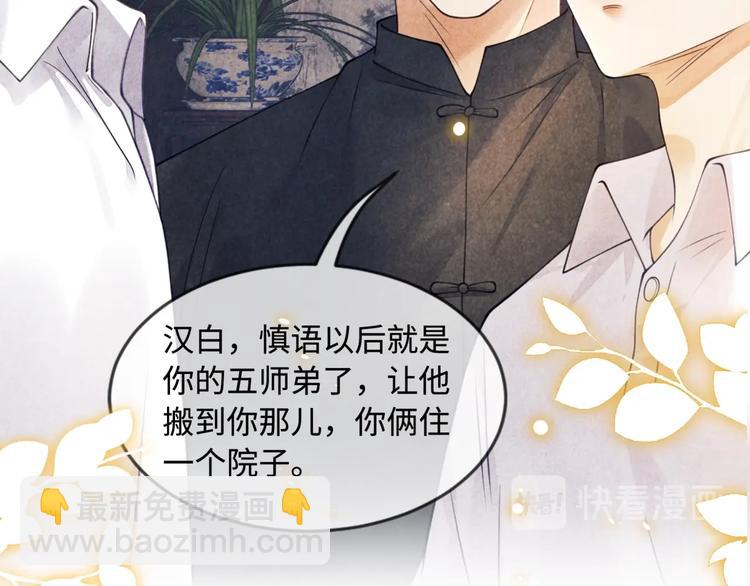 序章 玫瑰到花期，珍珠等到良玉(1/2)-第3话