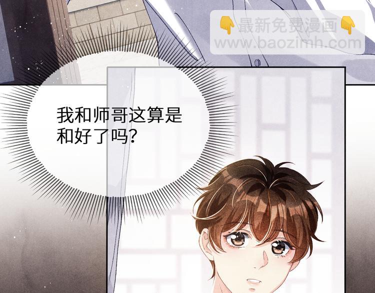 第18话 纪珍珠惨遭放鸽子(1/2)-第21话