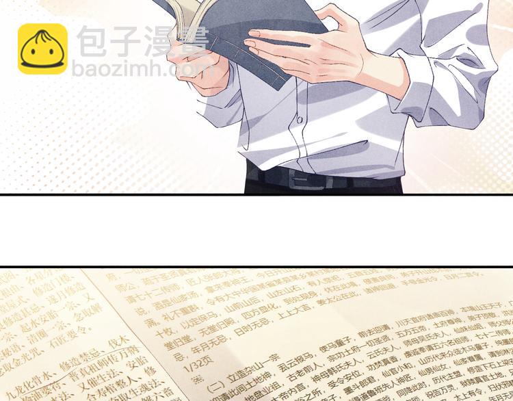 第18话 纪珍珠惨遭放鸽子(1/2)-第21话