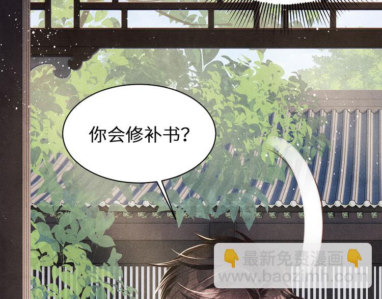 第18话 纪珍珠惨遭放鸽子(1/2)-第21话