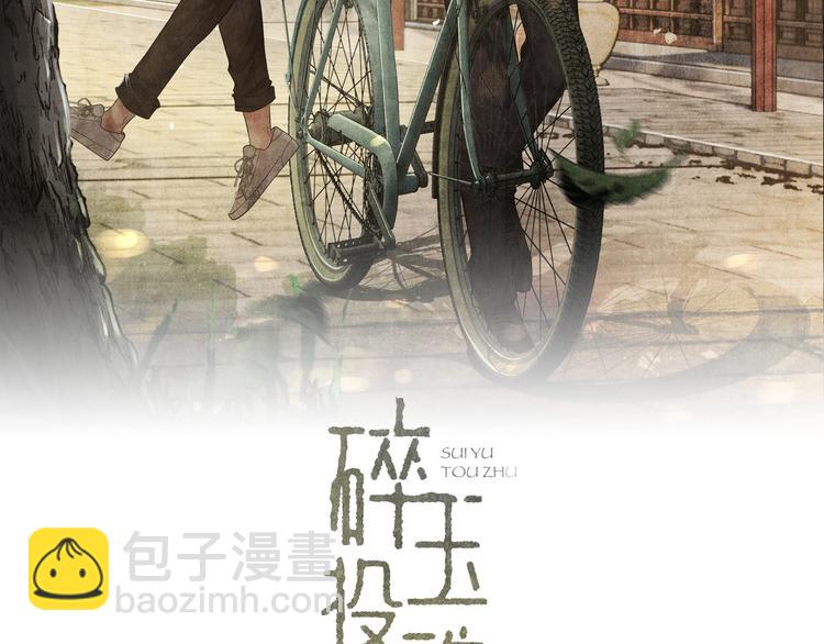 第18话 纪珍珠惨遭放鸽子(1/2)-第21话