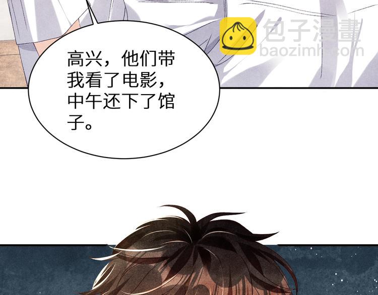 第18话 纪珍珠惨遭放鸽子(1/2)-第21话