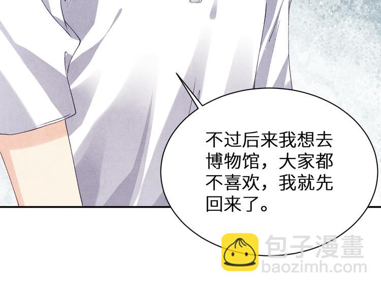 第18话 纪珍珠惨遭放鸽子(1/2)-第21话
