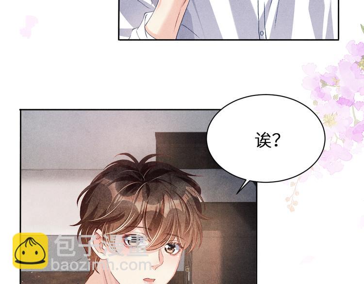 第18话 纪珍珠惨遭放鸽子(1/2)-第21话