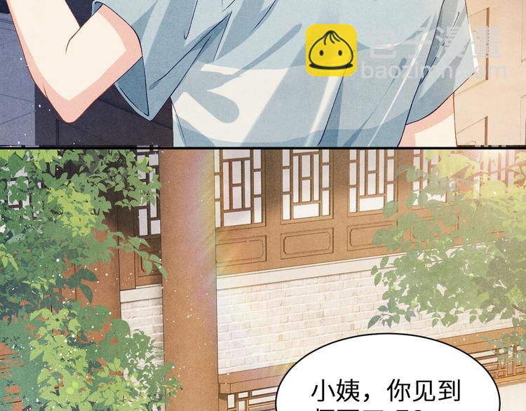 第18话 纪珍珠惨遭放鸽子(1/2)-第21话