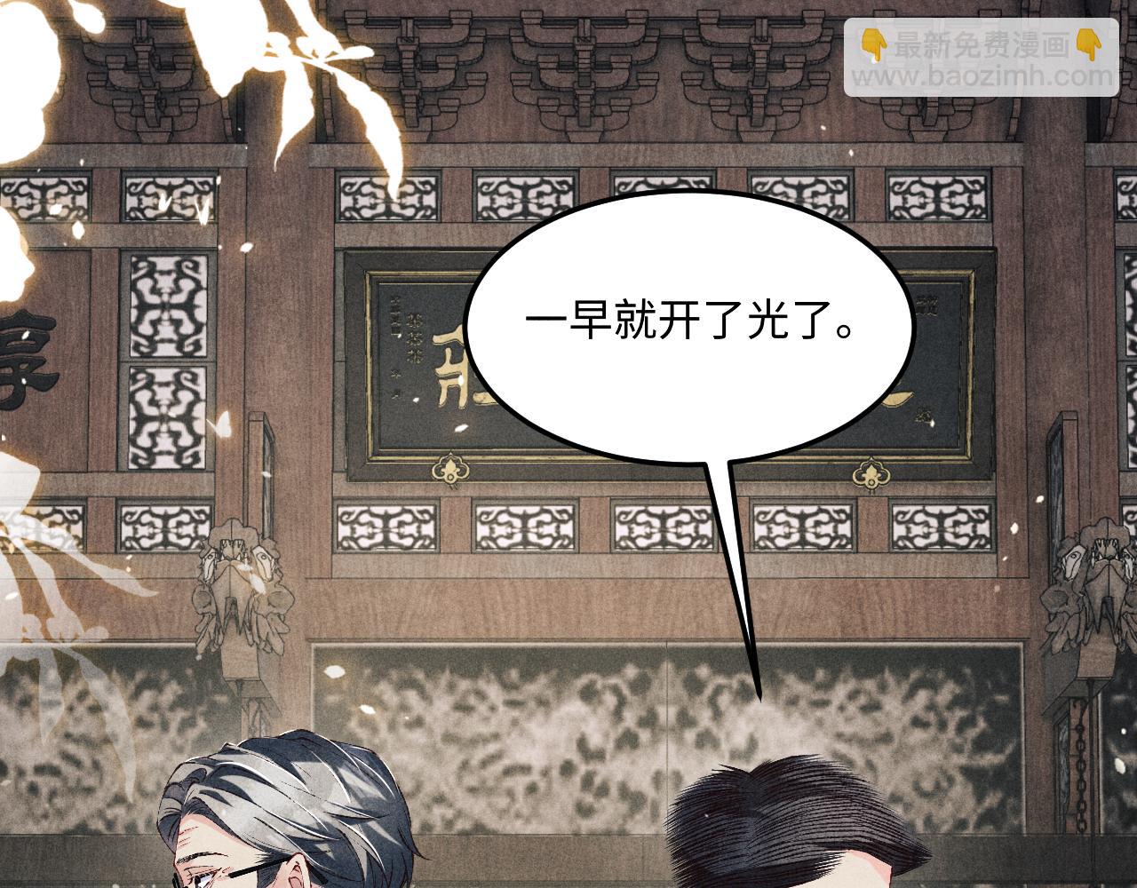 第198话 我只要你高兴(1/3)-第201话
