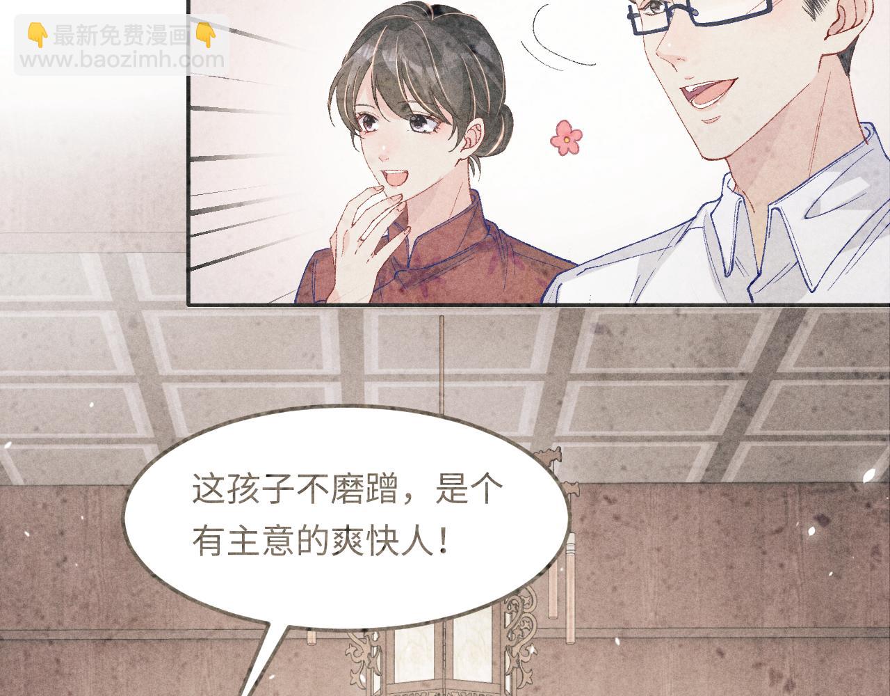 第198话 我只要你高兴(1/3)-第201话