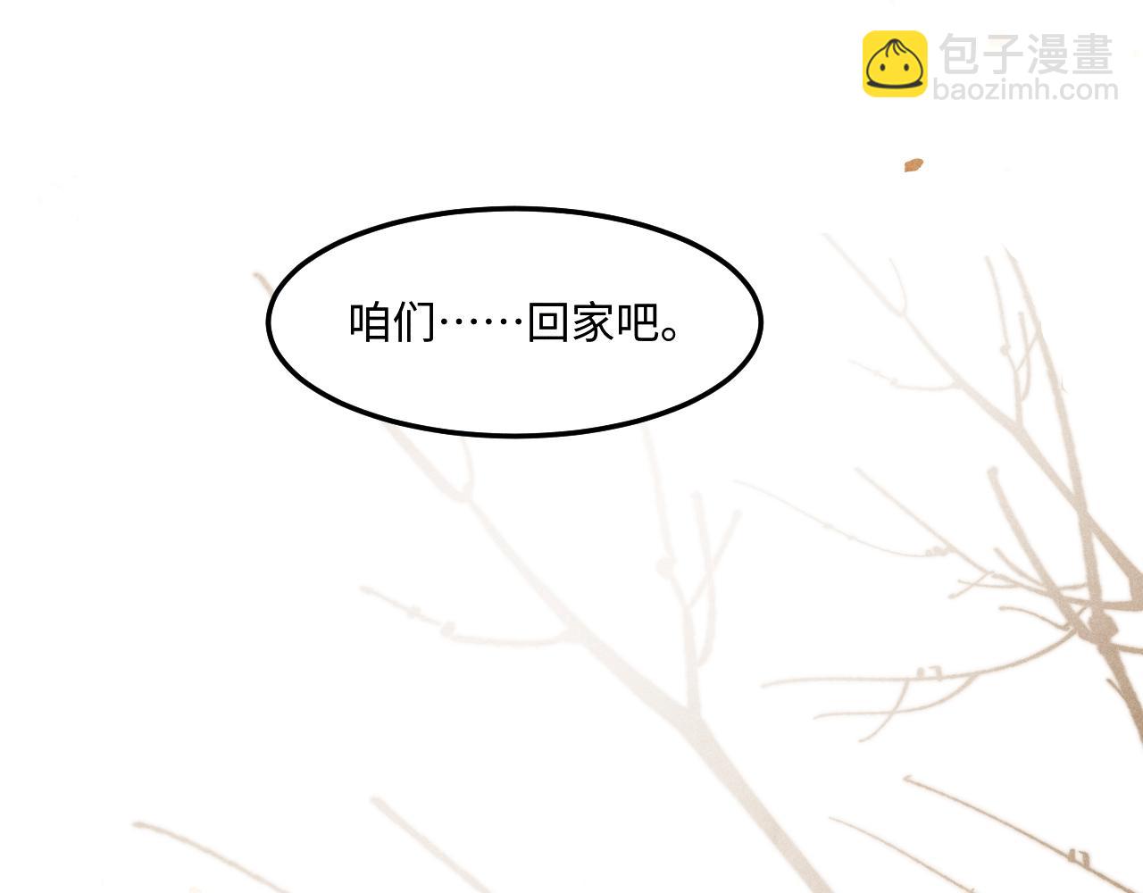 第198话 我只要你高兴(1/3)-第201话