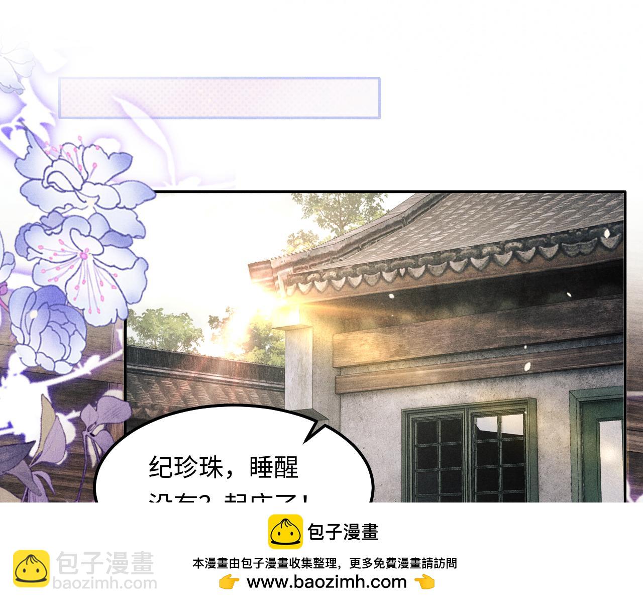 第198话 我只要你高兴(1/3)-第201话