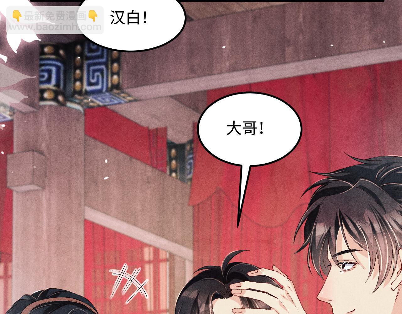 第202话 终章-自白书(1/3)-第205话