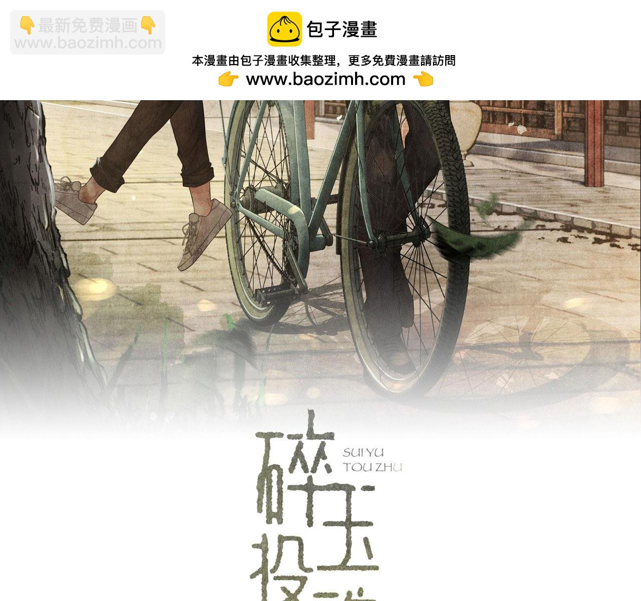 第202话 终章-自白书(1/3)-第205话