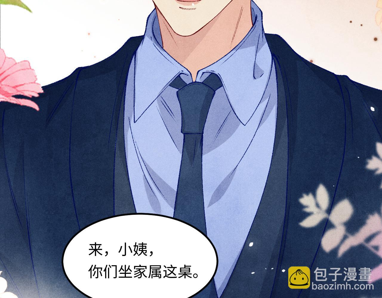 第202话 终章-自白书(1/3)-第205话