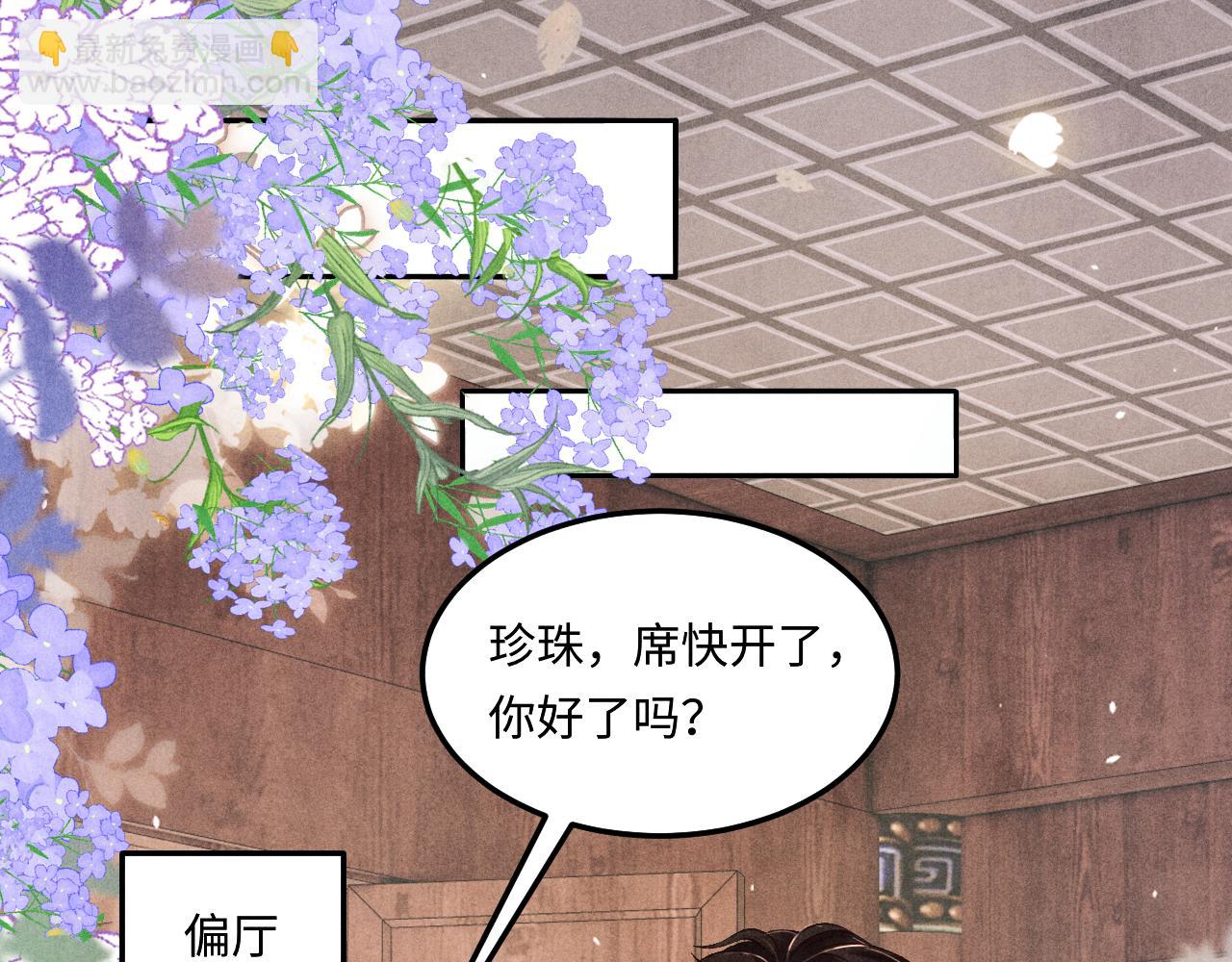 第202话 终章-自白书(1/3)-第205话