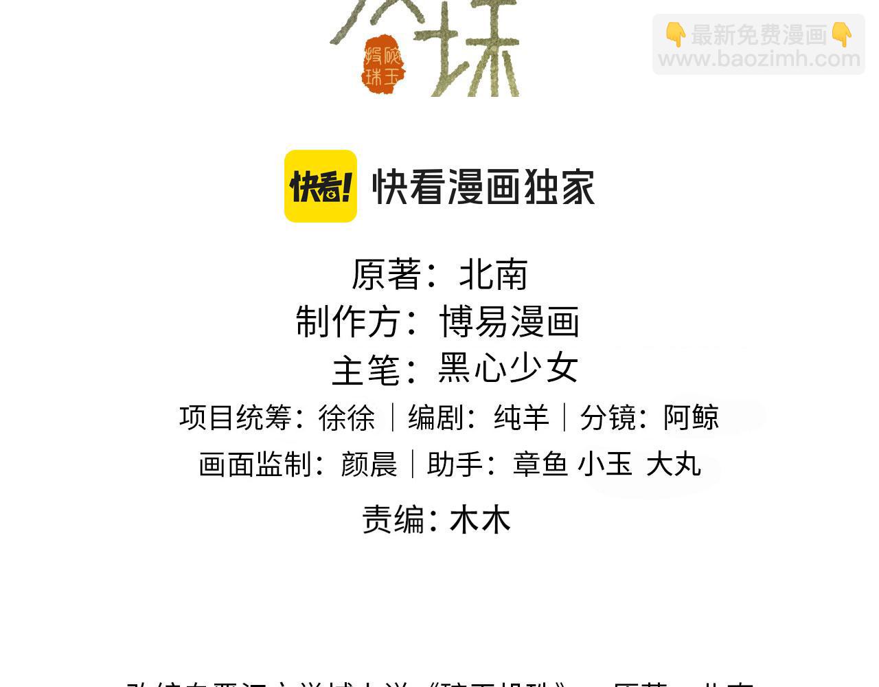 第202话 终章-自白书(1/3)-第205话
