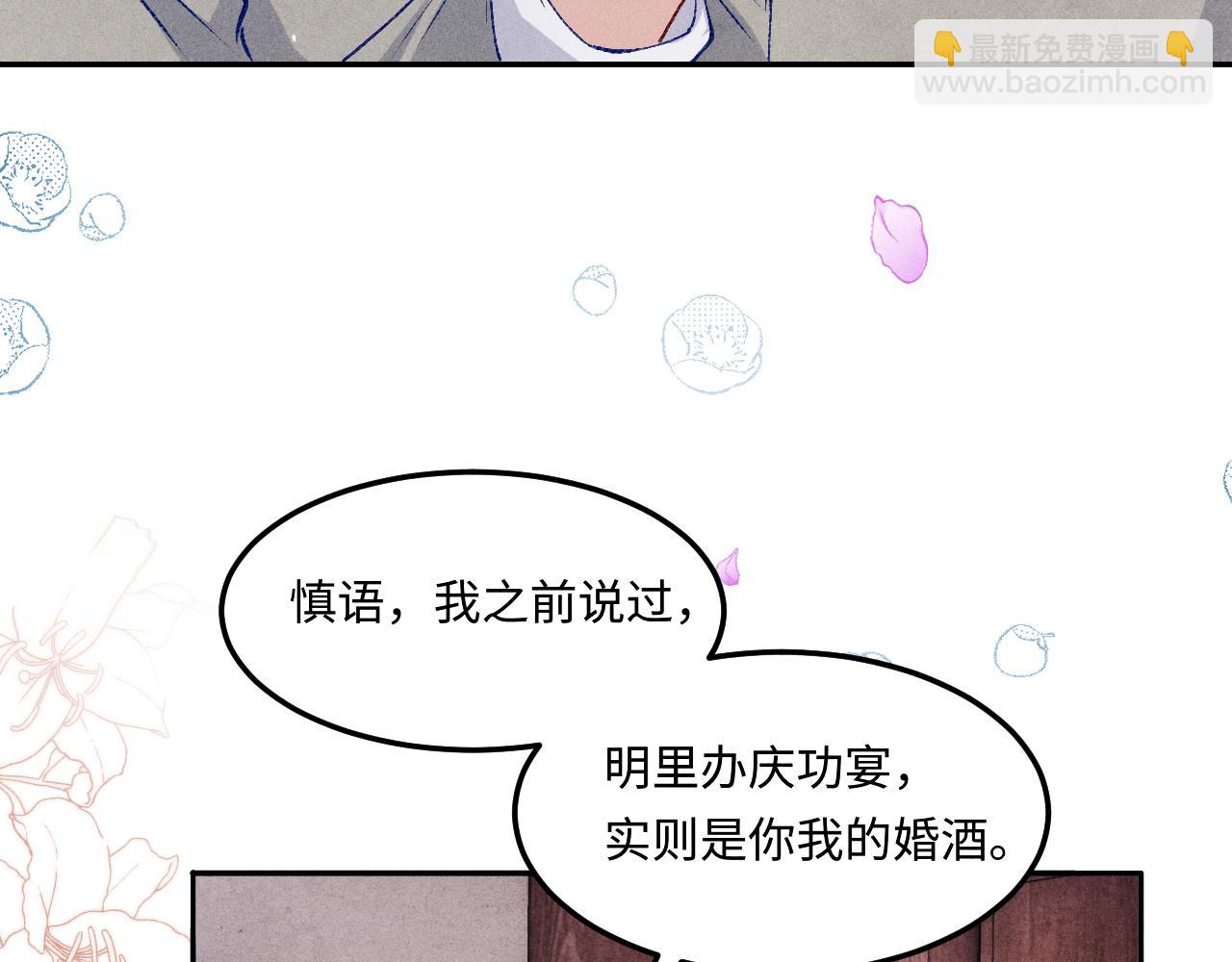 第202话 终章-自白书(1/3)-第205话