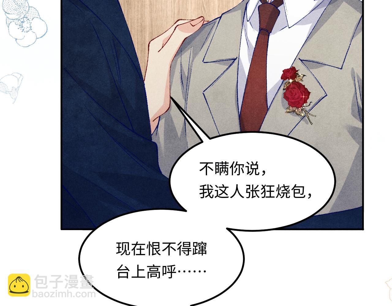 第202话 终章-自白书(1/3)-第205话