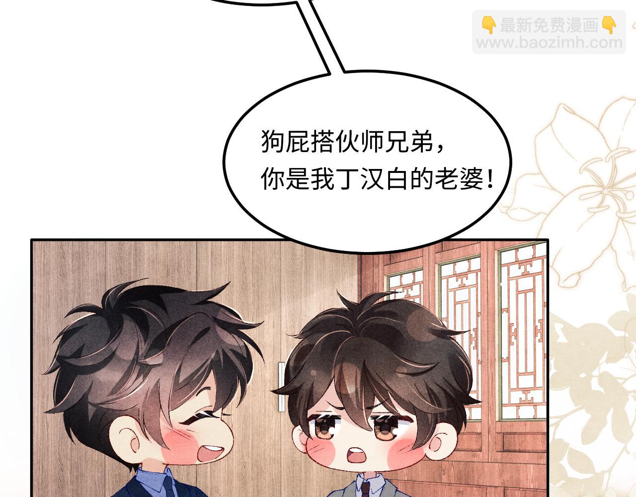 第202话 终章-自白书(1/3)-第205话