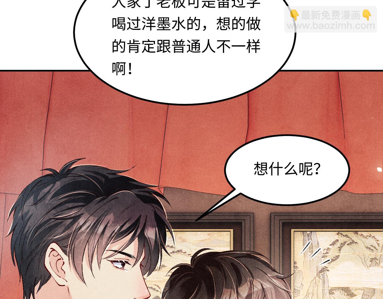 第202话 终章-自白书(1/3)-第205话