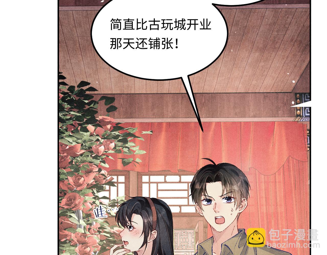 第202话 终章-自白书(1/3)-第205话