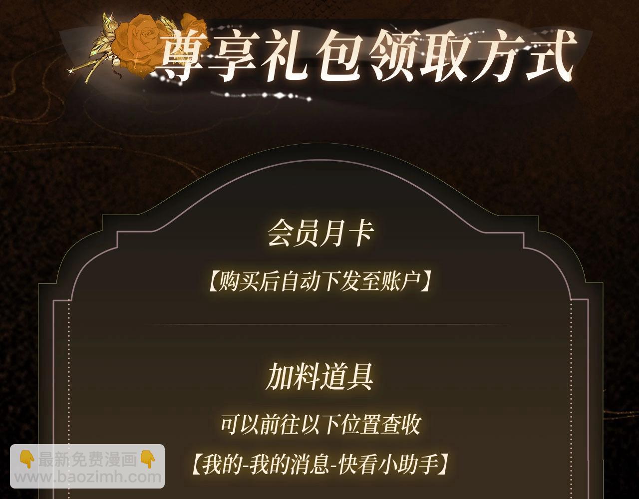 漫画特典季&middot;3月23日 只等朝夕与共到白头~-第207话