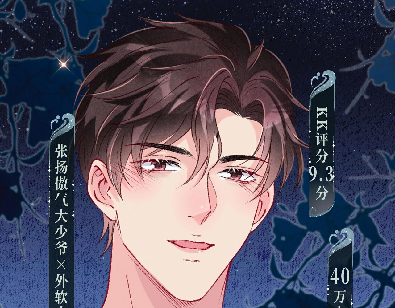 特典公开&middot;酒香四溢 浓情添香~-第209话