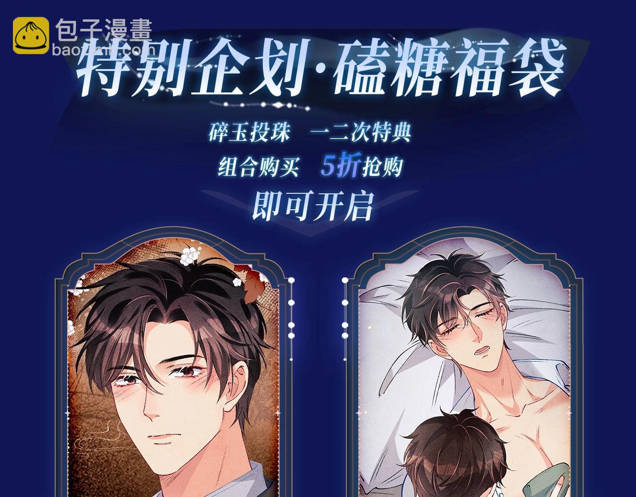 特典公开&middot;酒香四溢 浓情添香~-第209话