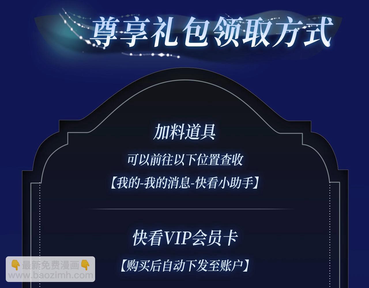 特典公开&middot;酒香四溢 浓情添香~-第209话