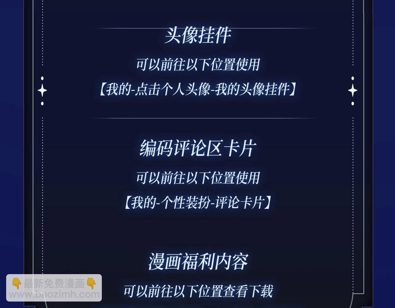 特典公开&middot;酒香四溢 浓情添香~-第209话