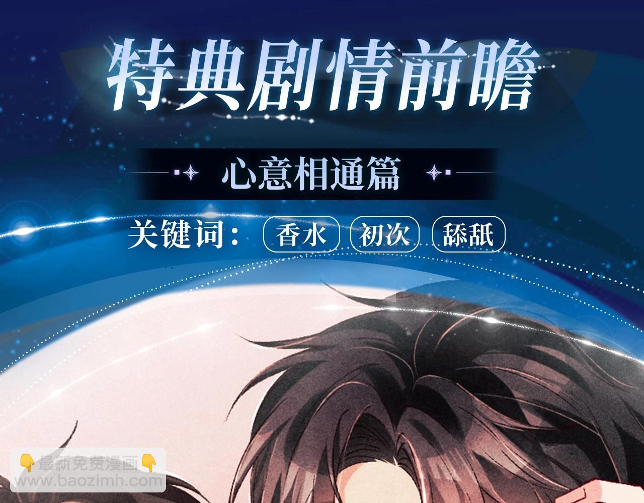 特典公开&middot;酒香四溢 浓情添香~-第209话