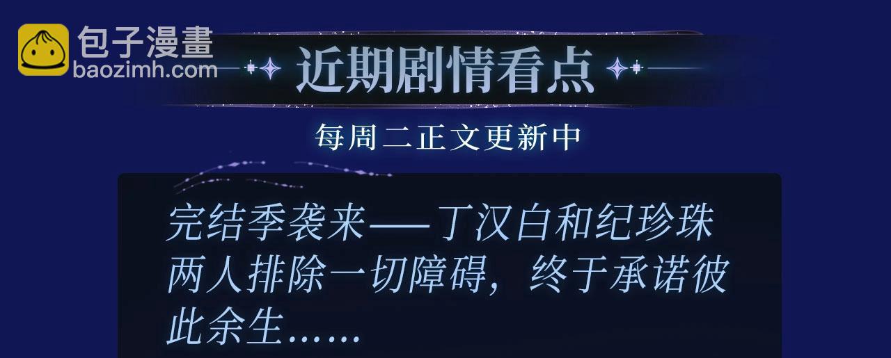 特典公开&middot;酒香四溢 浓情添香~-第209话