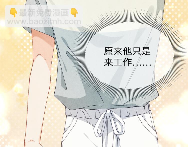 第20话 这个师哥让人沉迷(1/3)-第23话
