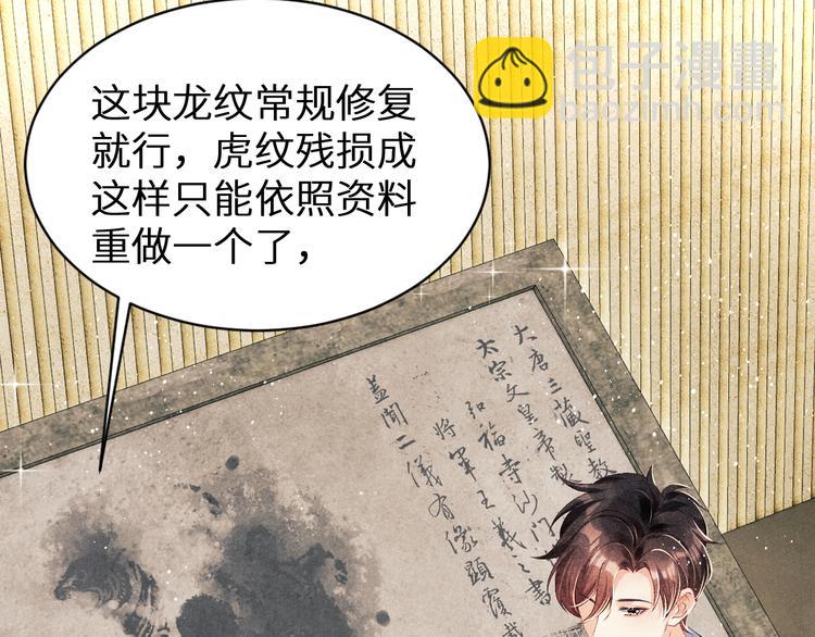 第20话 这个师哥让人沉迷(1/3)-第23话