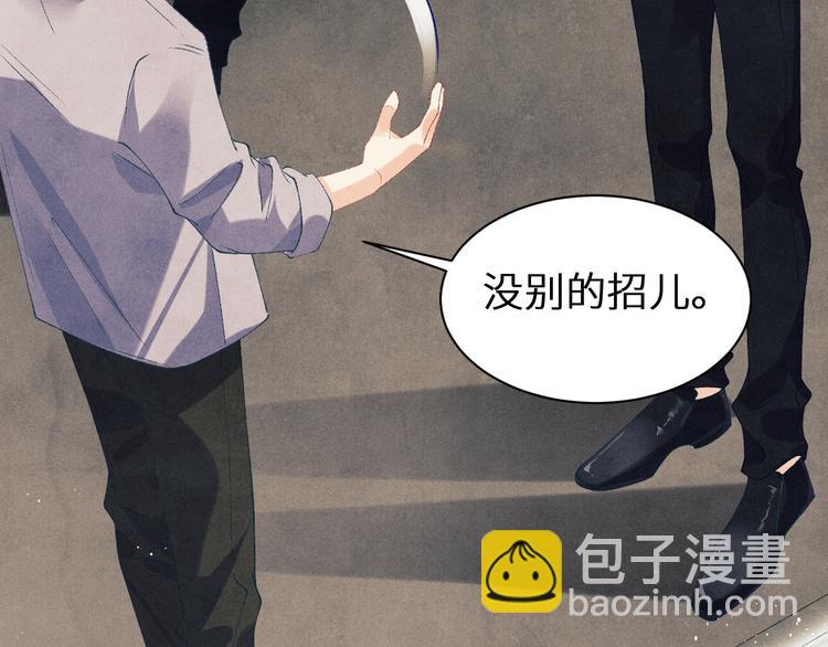 第20话 这个师哥让人沉迷(1/3)-第23话