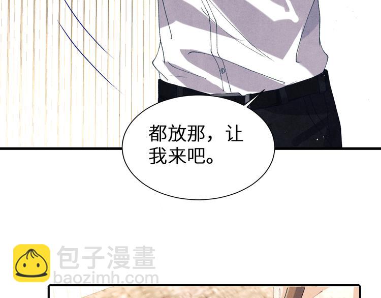 第20话 这个师哥让人沉迷(1/3)-第23话
