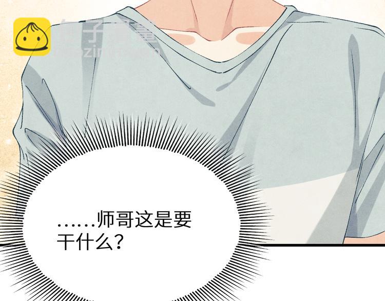 第20话 这个师哥让人沉迷(1/3)-第23话