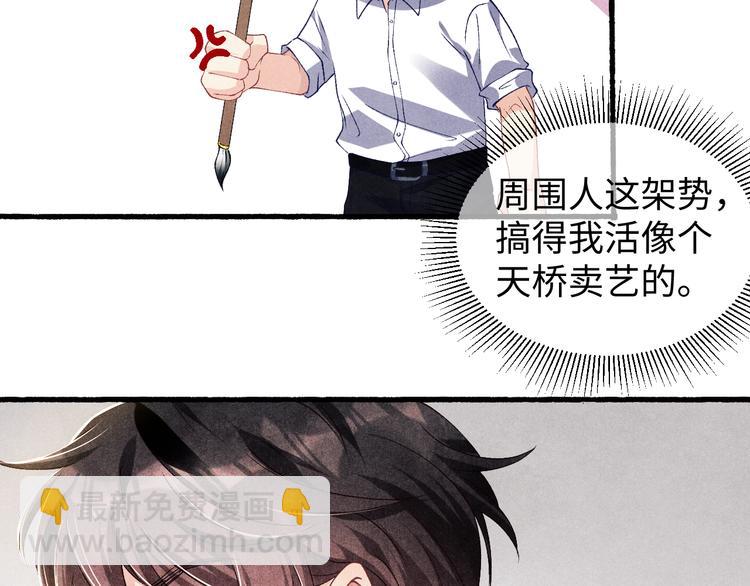 第20话 这个师哥让人沉迷(1/3)-第23话