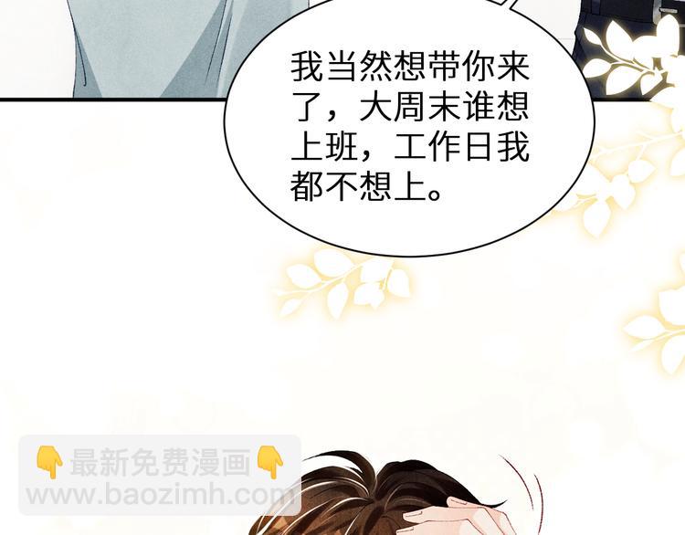 第20话 这个师哥让人沉迷(1/3)-第23话