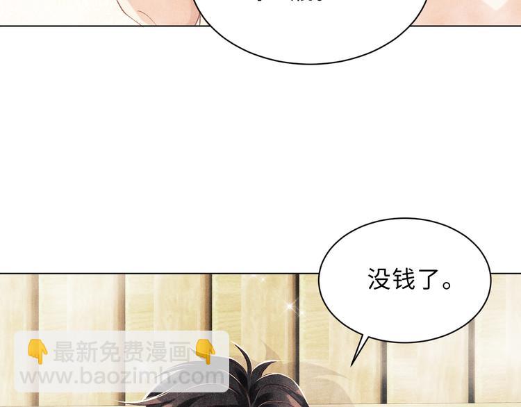 第22话 原来珍珠皮肤这么好！(1/3)-第25话