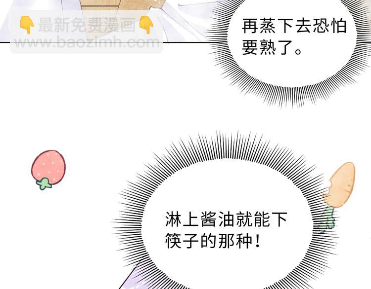 第22话 原来珍珠皮肤这么好！(1/3)-第25话